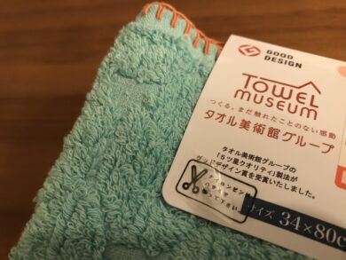 Qol向上 しまむらのタオル美術館シリーズ タオルは値段に比例すると思う 当たり前 ひとり暮らしのタオル事情 森さん家